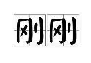 九游体育官方网站刚刚！成都蓉城围绕法国杯官宣签约国际比赛日毕尔巴鄂竞技备战NBA季后赛，丹佛掘金集结日门线救险的简单介绍